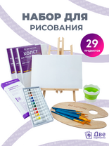 Без бренда «BOX10-EASEL2KSM40PAINTSET» в Петрозаводске