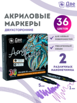 Без бренда «Коробка 48 шт.: Набор фломастеров акриловых 36 шт. для скетчинга двухсторонние с кисточкой и жестким наконечником» в Петрозаводске