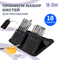 Без бренда «Набор кистей для рисования в чехле, премиум набор (15 нейлоновых кистей, 1 мастихин)» в Петрозаводске