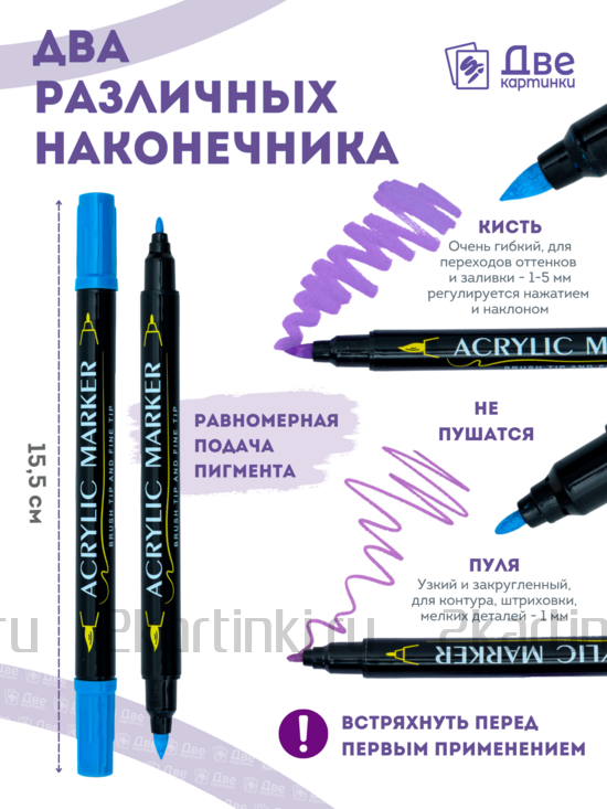 Тип товара Набор фломастеров акриловых 36 шт. для скетчинга двухсторонние с кисточкой и жестким наконечником
