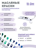 Тип товара BOX16-2KPAINTSOIL12X24PROSET