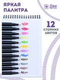 Тип товара Цветные линеры для рисования 12 шт.