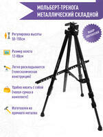 Без бренда «Коробка 25 штук: металлический мольберт тренога в чехле, телескопический» в Петрозаводске в интернет-магазине  Без бренда «Коробка 25 штук: металлический мольберт тренога в чехле, телескопический» в Петрозаводске