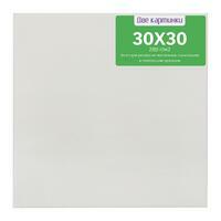 Без бренда «Коробка 80 шт.: Холст Две картинки на подрамнике 30X30» в Петрозаводске в интернет-магазине  Без бренда «Коробка 80 шт.: Холст Две картинки на подрамнике 30X30» в Петрозаводске