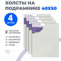 Без бренда «Коробка 10 комплектов по 4 холста на подрамнике 40X50 (всего 40 холстов)» в Петрозаводске
