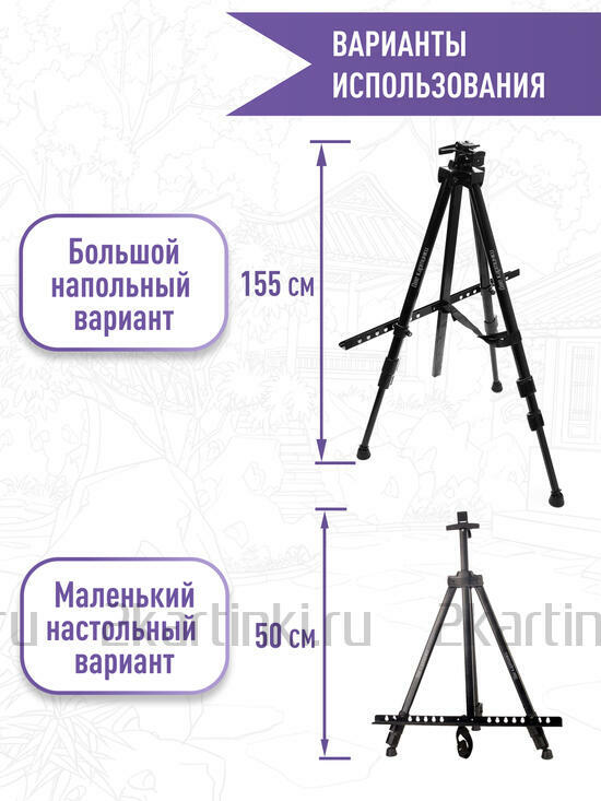 Тип товара Коробка 25 штук: металлический мольберт тренога в чехле, телескопический