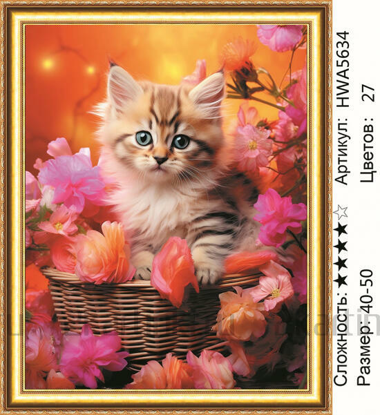 Алмазная мозаика 40x50 Пушистый котёнок в корзинке среди нежных цветов