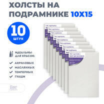 Без бренда «Набор холстов 10 шт. Две картинки на подрамнике 10X15» в Петрозаводске