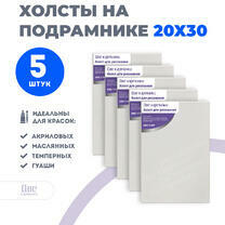 Без бренда «Набор 5 шт. холст Две картинки на подрамнике 20X30» в Петрозаводске в интернет-магазине  Без бренда «Набор 5 шт. холст Две картинки на подрамнике 20X30» в Петрозаводске