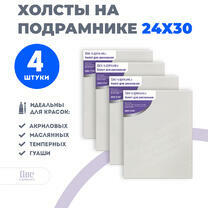 Без бренда «Набор холстов 4 шт. Две картинки на подрамнике 24X30» в Петрозаводске в интернет-магазине  Без бренда «Набор холстов 4 шт. Две картинки на подрамнике 24X30» в Петрозаводске