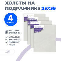 Без бренда «Коробка 20 шт.: Набор холстов 4 шт. Две картинки на подрамнике 25X35 (всего 80 холстов)» в Петрозаводске
