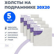 Без бренда «Набор холстов 5 шт. Две картинки на подрамнике 20X20» в Петрозаводске в интернет-магазине  Без бренда «Набор холстов 5 шт. Две картинки на подрамнике 20X20» в Петрозаводске