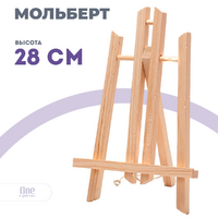 Без бренда «Коробка 100 шт.: Мольберт Две картинки настольный, 30 см» в Петрозаводске
