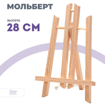 Без бренда «Коробка 100 шт.: Мольберт Две картинки настольный, 30 см» в Петрозаводске